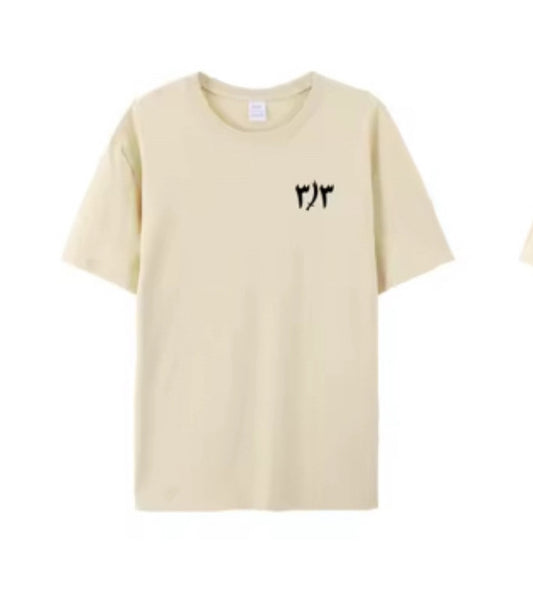 Sand Color Bayt Ul Deen T-Shirt